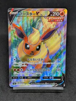 Flareon V SR 072/069 S6a Evolving Skies Eevee Heroes Japanese Pokemon Cards - Image 1