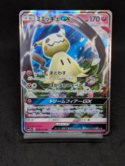 Mimikyu GX 038/050 SM7b Lost Thunder Fairy Rise Japanese Pokemon Card - Image 1