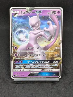 Mewtwo GX 042/131 SMH Start Deck Sun & Moon Japanese Pokemon Card - Image 1