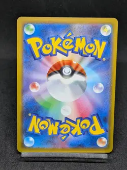 Greedent VMAX HR 120/100 S8 Fusion Strike - Fusion Arts - Japanese Pokemon Card - Image 2