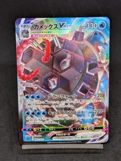 Blastoise VMAX 002/020 SEK Starter Set VMAX - Pokemon Card Japanese - Image 1