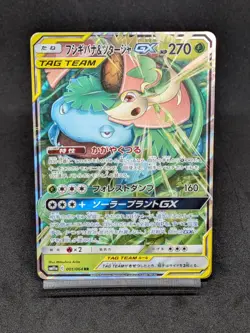 Venusaur & Snivy GX RR 001/064 SM11a Team Up - Remix Bout Pokemon Card Japanese - Image 1