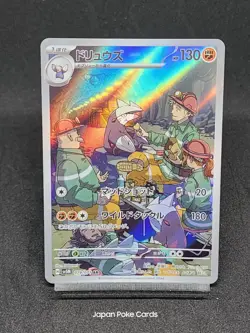 Excadrill AR SV5M 079/071 Temporal Forces - Cyber Judge Japanese Pokemon Card - Image 1