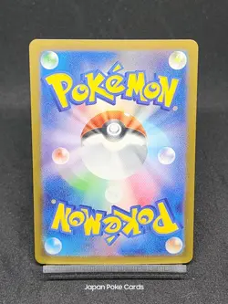 Excadrill AR SV5M 079/071 Temporal Forces - Cyber Judge Japanese Pokemon Card - Image 2