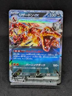 Charizard EX 115/190 Paldean Fates - Shiny Treasure sv4a Japanese Pokemon Card - Image 1