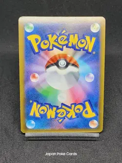 Mimikyu V RR 076/184 S8b VMAX Climax Sword & Sheild - Pokemon Card Japanese - Image 2