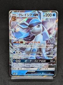 Glaceon GX RR 027/150 SM8b Hidden Fates GX Ultra Shiny Japanese Pokemon Card - Image 1