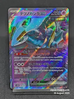 Iron Crown ex RR SV5M 036/071 Temporal Forces Cyber Judge Pokemon Card Japanese - Image 1