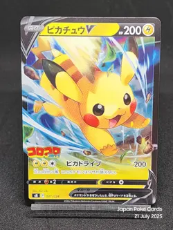 Pikachu V Rare 001/024 SN Start Deck 100 - Japanese Pokemon Card - Image 1