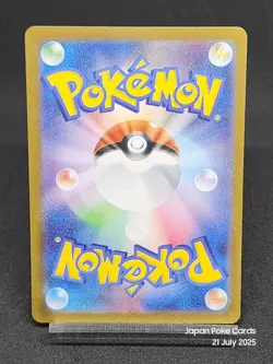 Pikachu V Rare 001/024 SN Start Deck 100 - Japanese Pokemon Card - Image 2