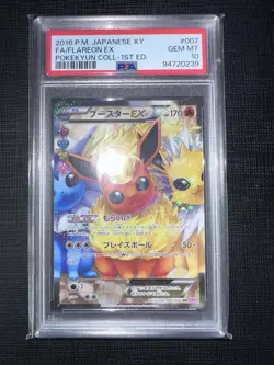 Pokemon Psa 10 Pokekyun Japanese Flareon Ex 007 Card Ultra Rare - Image 1