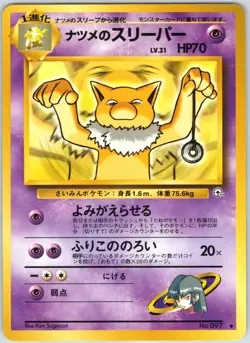 Sabrina's Hypno NO. 097 Non Holo Uncommon Gym Challenge Pokemon Japanese NM - Image 1