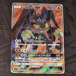 Zygarde GX 096/094 Super Rare Forbidden Light Pokemon Japanese - Image 1
