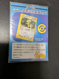 Kecleon 001/P E Series Promo 2001 Movie Sealed Japanese Pokemon Card - Image 1