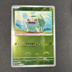 Bulbasaur (Reverse Holo) C 001/165 SV2a Pokemon Card 151 - Pokemon Card Japanese - Image 1