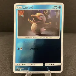 Psyduck 009/024 Reverse Holo Great Detective Pikachu Pokemon Card - US Seller - Image 1