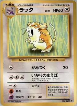 Raticate No.020 Pokemon Card Japanese Base Set Old Back Played - Image 1