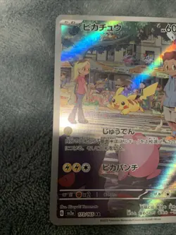 Pikachu 173/165 Sv2a: Pokemon Card 151 Holo (Japanese) (2 Cards) - Image 2