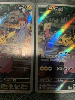 Pikachu 173/165 Sv2a: Pokemon Card 151 Holo (Japanese) (2 Cards) - Image 3