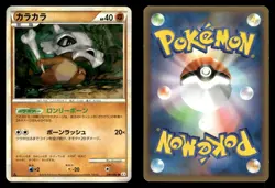 Cubone 046/080 Clash at the Summit L3 Japanese MP - Image 1