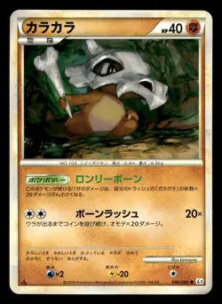 Cubone 046/080 Clash at the Summit L3 Japanese MP - Image 2