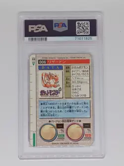 1996 japanese pokemon bandai carddass red charizard prism psa 6 - Image 2