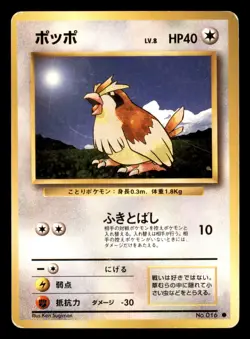 Pidgey NO. 016 Non Holo Base Set Pokemon Japanese Moderately Played - Image 1
