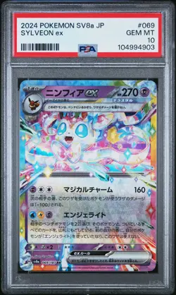 PSA 10 GEM MINT JAPANESE POKEMON CARD Sylveon EX 069/187 Terastal Festival SV8a - Image 1