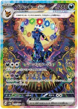 Terastal Festival ex sv8a Japanese Pokemon Cards Booster Box - New & Sealed - Image 3