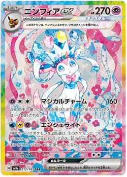Terastal Festival ex sv8a Japanese Pokemon Cards Booster Box - New & Sealed - Image 4