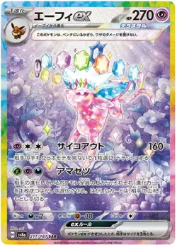 Terastal Festival ex sv8a Japanese Pokemon Cards Booster Box - New & Sealed - Image 5