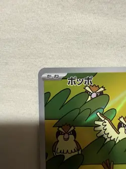 Pokemon Card Game Pidgey 118/108 SV3 Ruler of the Black Flame AR Holo Japanese - Image 2