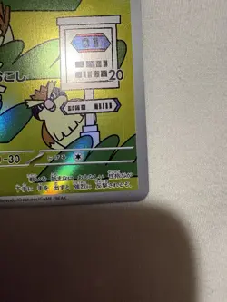 Pokemon Card Game Pidgey 118/108 SV3 Ruler of the Black Flame AR Holo Japanese - Image 4