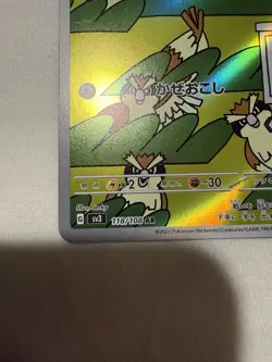 Pokemon Card Game Pidgey 118/108 SV3 Ruler of the Black Flame AR Holo Japanese - Image 5