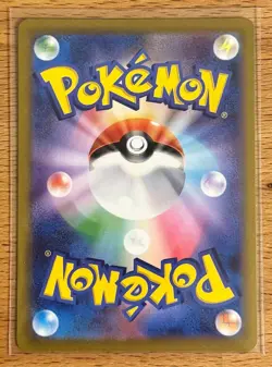Wartortle 171/165 AR Art Rare sv2a 151 Japanese Pokemon Card - Image 2