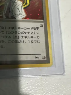 LP Pokemon Card Trainer Blaine Holo Rare Old Back Gym Challenge OLD BACK JAPAN - Image 5