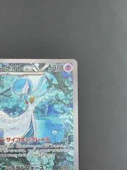 Gardevoir ex SAR 348/190 SV4a Shiny Treasure ex - Pokemon Card Japanese P6258 - Image 3