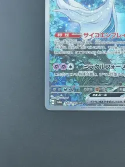 Gardevoir ex SAR 348/190 SV4a Shiny Treasure ex - Pokemon Card Japanese P6258 - Image 4