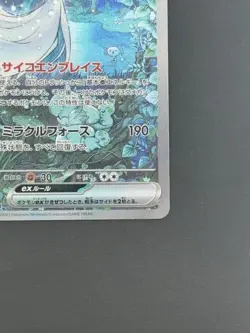 Gardevoir ex SAR 348/190 SV4a Shiny Treasure ex - Pokemon Card Japanese P6258 - Image 5