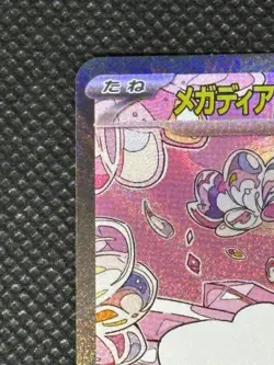 Pokemon Card Mega Diancie ex SAR 238/193 M2a Japanese Mega Dream ex New Japan NM - Image 3