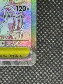 Pokemon Card Mega Diancie ex SAR 238/193 M2a Japanese Mega Dream ex New Japan NM - Image 5