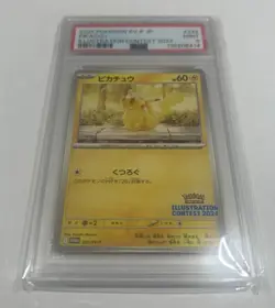 2025 Pokemon SV-P JP Pikachu Illustration Contest 2024 PSA 9 - Image 1