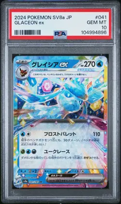 PSA 10 GEM MINT JAPANESE POKEMON CARD Glaceon EX 041/187 Terastal Festival SV8a - Image 1