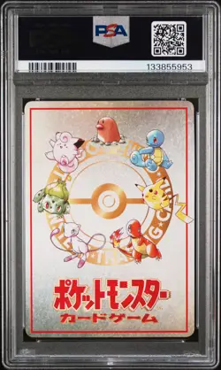 1998 POKEMON JPN VENDING 20 DAMAGE FROM CONFUSION-SER III EXTRA RULE PSA 10 - Image 2