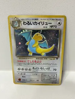 Pokemon Japanese Holo Rare Dark Dragonite NO. 149 HP RAW - Image 1