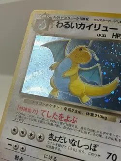 Pokemon Japanese Holo Rare Dark Dragonite NO. 149 HP RAW - Image 3