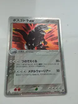 Aggron ex 046/053 Miracle Desert Holo 2003 1st Edition Japanese Pokemon Card - Image 1
