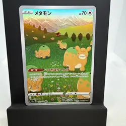Pokemon Card Ditto AR 197/172 S12a VSTAR Universe Holo Japanese Edition - Image 1