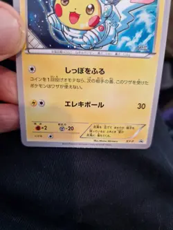Pokemon Jap Art Card Pikachu Costume Promo Japanese Style - Image 4