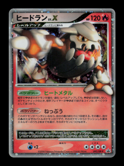 NM - Pokemon Japanese Official Visual Book Heatran LV.X 092/DP-P Holo Promo - Image 1